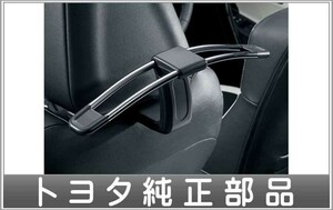 タンク 室内ハンガー トヨタ純正部品 M900A M910A パーツ オプション