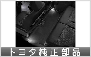 ルーミー インテリアイルミネーション（リヤ・ホワイト） トヨタ純正部品 M900A M910A パーツ オプション