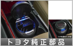 プレミオ 灰皿（高級タイプLED付） トヨタ純正部品 パーツ オプション