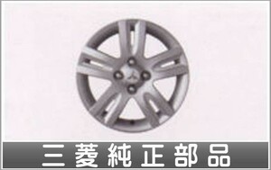 コルト アルミホイール（15インチ5本スポーク）1本に付き＊15インチ車 三菱純正部品 パーツ オプション