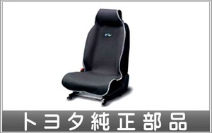 アクア シートエプロン1枚 グレー トヨタ純正部品 パーツ オプション