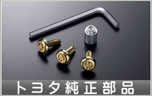 アスリート ロックボルト/ナンバープレート用（ゴールド） トヨタ純正部品 パーツ オプション