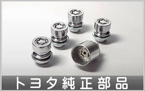 ヴィッツ キー付ホイールナット トヨタ純正部品 パーツ オプション