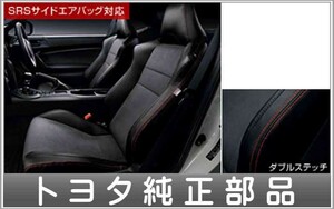 86 革調シートカバー トヨタ純正部品 パーツ オプション