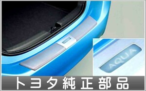 アクア リヤバンパーステップガード トヨタ純正部品 パーツ オプション