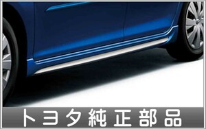 カローラフィールダー サイドマッドガード トヨタ純正部品 パーツ オプション