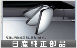 フーガ ドアミラー自動格納装置 日産純正部品 パーツ オプション