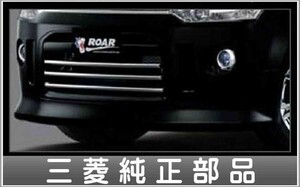 デリカD：5 ROAR フロントエアロバンパー 三菱純正部品 パーツ オプション