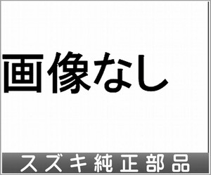 アルトワークス リヤバンパーボルトキャップ 1個分 スズキ純正部品 パーツ オプション