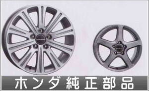 オデッセイ アルミホイール（17インチ）＊1本からの販売 ホンダ純正部品 パーツ オプション