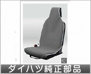 ミラ トコット 防水シートエプロン（フロント） ダイハツ純正部品 LA550S LA560S パーツ オプション