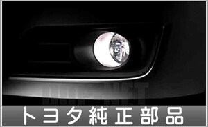 アイシス フォグランプビルトインタイプ トヨタ純正部品 パーツ オプション