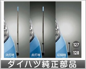 ムーヴ コーナーコントロール（手動伸縮式） ダイハツ純正部品 LA150S LA160S パーツ オプション