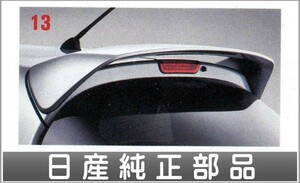 ジューク ルーフスポイラー ＊ブリリアントホワイトパール（色番：QAB） 日産純正部品 パーツ オプション