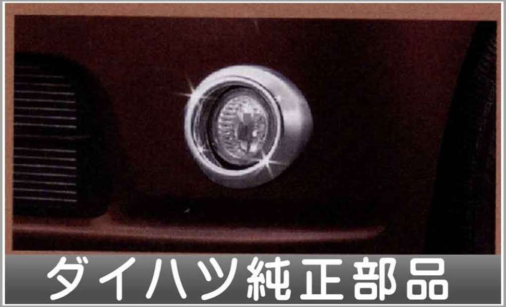 2023年最新】ヤフオク! -ダイハツ 純正 部品 ミラ フォグ(自動車