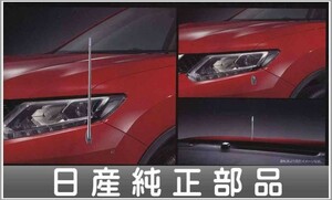 エクストレイル 電動格納式ネオンコントロール ＊フルオートタイプ昇降スイッチ付 日産純正部品 パーツ オプション