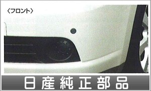 ラティオ フロントコーナーセンサー（左右2センサー） 日産純正部品 パーツ オプション