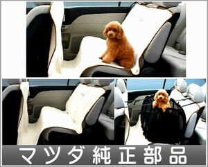 CX-5 ペットシートカバー マツダ純正部品 パーツ オプション