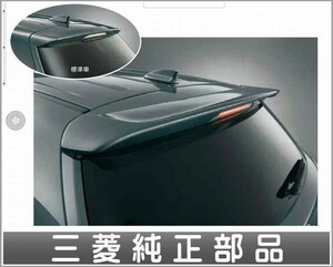 RVR 大型テールゲートスポイラー 三菱純正部品 GA4W パーツ オプション