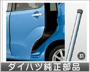 ムーヴ ドアエッジモール(メッキ調） ダイハツ純正部品 LA150S LA160S パーツ オプション