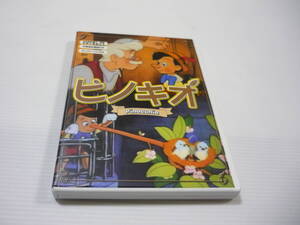 【送料無料】DVD ピノキオ / Pinocchio 日本語英語吹替切り替え機能付き 字幕選択機能付き チャプター機能付