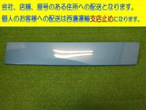  ルーミー/タンク/トール/ジャスティ M900A/M910A/M900S/M910S/M900F/M910F スライドレールカバー 左 68346-B1010　　0-136_画像1