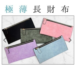長財布 薄型 カードケース