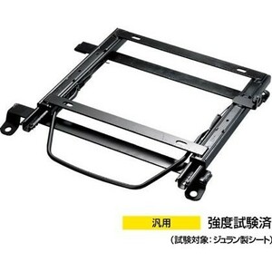 代引不可 (離島不可) JURAN レーシングスライドレール Sタイプ 底止め式 ボトムフィット マークX X120【S-T103-S-T104】