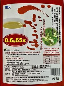 無添加 静岡産 パウティ 食茶 粉末緑茶 べにふうき ステックタイプ 0.6g 65包入 殺菌効果 低カフェイン 粉末茶うがい 抗酸化作用