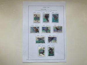 使用済切手　1983-84年発行　特殊鳥類シリーズ　第１集～第５集　10種完　送料無料 