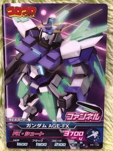 ガンダムトライエイジ　プロモ　「コロコロコミック8月号」付属カード(PR-109)　ガンダムAGE-FX　絶版　複数枚あり