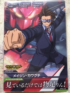 ガンダムトライエイジ メイジンカワグチの値段と価格推移は 10件の売買情報を集計したガンダムトライエイジ メイジンカワグチ の価格や価値の推移データを公開 ガンダムトライエイジ メイジンカワグチの値段と価格推移は 10件の売買情報を集計したガンダムトライエイジ メイジンカワグチ の価格や価値の推移データを公開
