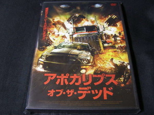 **アポカリプス・オブ・ザ・デッド**のDVD (レンタル用ではありません)