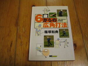 ヤフオク 篠塚和典の中古品 新品 未使用品一覧
