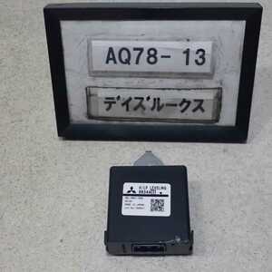 平成30年 デイズルークス ハイウェイスター B21A 後期 純正 ライトレべリングコンピューター 8634A111 中古 即決