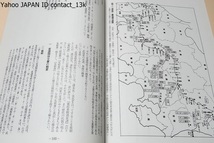 武島家文書・郷土資料室所蔵史料目録・5/今まで明らかでなかった明治時代初期の旧幕臣の様子を知ることができるのもこの武島家文書群の特徴_画像9