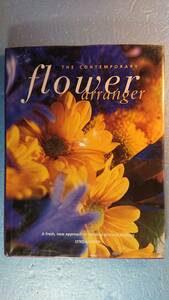 英語アート「The Contemporary Flower Arranger現代のフラワーアレンジャー」Lynda Owen著