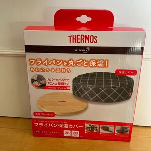 THERMOS (サーモス) フライパン保温カバー (木製プレート付) GYグレー KAC-001 シンプル 便利 料理