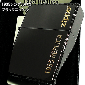 ZIPPO 1935 復刻レプリカ ブラックニッケル ロゴデザイン ジッポライター シンプル かっこいい リューターカット 角型 黒 おしゃれ ギフト