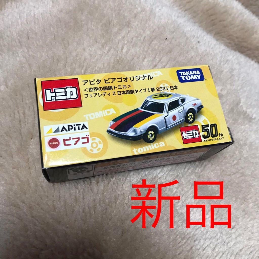 2023年最新】ヤフオク! -アピタ 送料無料の中古品・新品・未使用品一覧