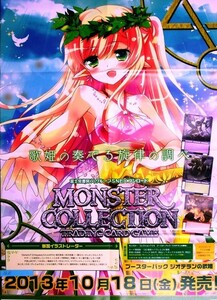 希少 MONSTER COLLECTION TRADNG CARD GAME 歌姫の奏でる旋律の調べ 2013年10月18日（金）発売 告知 宣伝 ポスター サイズ B2 即決 ps0398