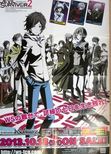 希少 ヴァイスシュヴァルツ Weiβ Schwarz DEVIL SURVIVOR2 WSの舞台で、試練の七日を生き残れ！ 2013.10.18 ポスター サイズ B2 ps0396