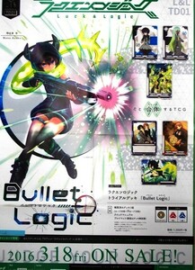 希少 非売品 限定 ラクエンロジック Bullet Logic 2016.3.18 ON SALE ポスター サイズ B2 即決 ps0371