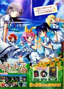 希少 非売品 限定 探偵オペラ ミルキィホームズ2 見習い探偵4人組、PSPでまたまた捜査開始! 8.23 ポスター サイズ B2 即決 ps0489