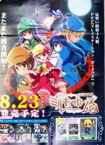 希少 非売品 限定 探偵オペラ ミルキィホームズ2 見習い探偵4人組、 8.23 発売予定 告知 宣伝 ポスター サイズ B2 即決 ps0485