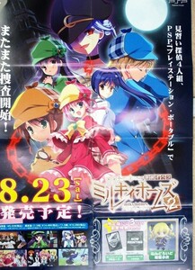 希少 探偵オペラ ミルキィホームズ2 見習い探偵4人組、PSP「プレイステーション・ポータブル」でまたまた ポスター サイズ B2 ps0484