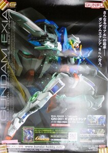 希少 非売品 限定 GUNPLA ガンダム さらなる「リアル」の追求 RGへ介入。GN-001ガンダムエクシア 2014年4月26日 ポスター サイズ B2 ps0047