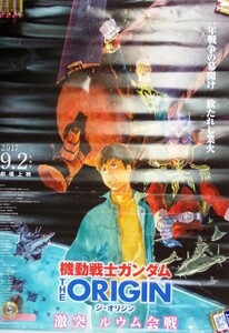 ヤフオク Origin ガンダム ポスターの中古品 新品 未使用品一覧