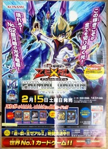 希少 非売品 限定 遊戯王ゼアル プライマル・オリジン 2月15日土曜日発売 告知 宣伝 ポスター サイズ B2 即決 ps0295