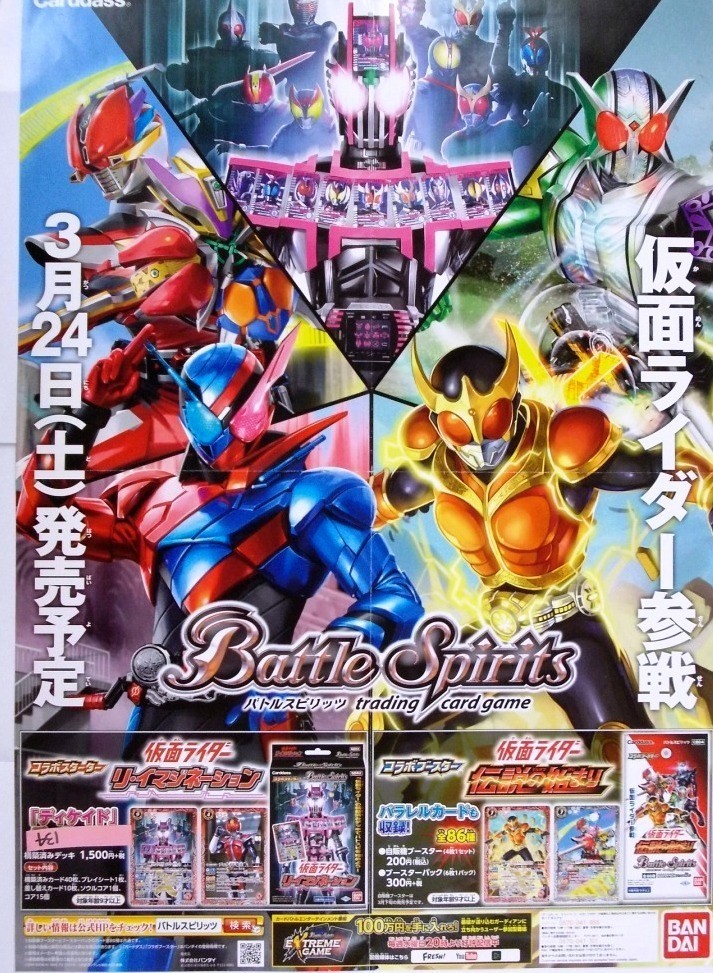 Yahoo!オークション - 仮面ライダーセイバー 番組宣伝ポスター Yahoo!オークション - 仮面ライダーセイバー 番組宣伝ポスター